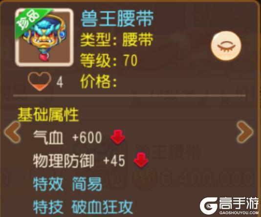 《梦幻西游》速度属性拉满!高性价比装备来袭