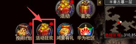 《原始传奇》贪玩十周年丨参与赢“年份时装”!
