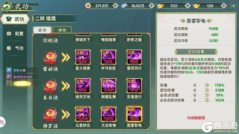 《热血江湖归来》养成手札丨刺客杀人于无形的秘诀