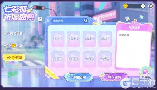 《迷你世界》机灵鬼主题更新来咯!