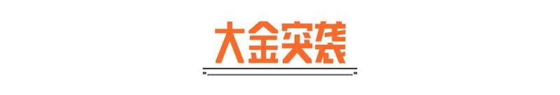 《暗区突围》突袭夺金还是开箱出金,「大金突袭」与「狂沙秘匣」现已上线!