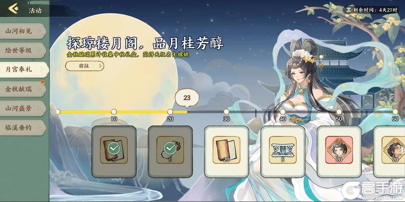 《华夏绘世录》中秋活动预告|节庆氛围建筑“摘月楼”上线！