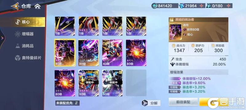 新手必看！《奥特曼超时空英雄》核心攻略：核心卡系统深度解析与培养策略