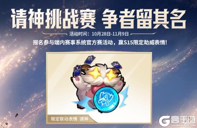 《英雄联盟手游》色彩喷枪上膛,投射油漆爆弹!涂鸦小队图奇化身峡谷“喷绘大师”