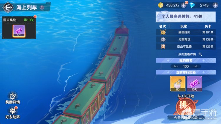 蔚蓝海域