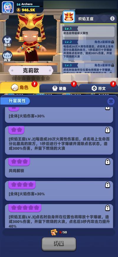 《弓箭传说2》更新预告丨失落古国系列英雄降临