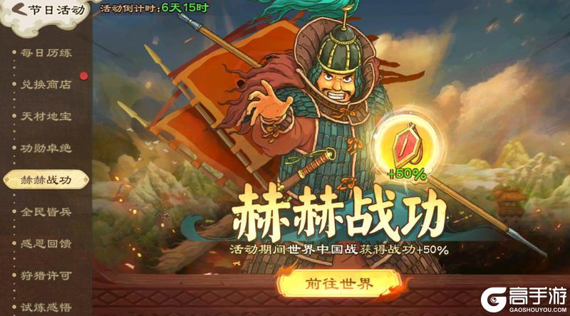 《乱世终结战》【活动爆料】九九登高望,岁岁共天长