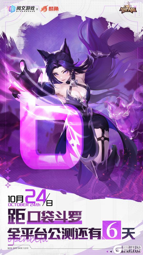 倒计时6天 | 《口袋斗罗大陆》10月24日首发