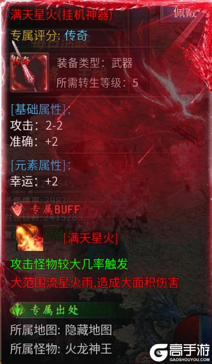 王座争霸