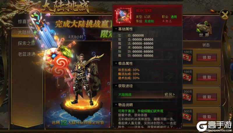 烈焰觉醒