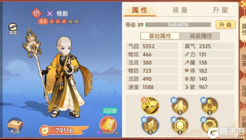 《离火之境》新手攻略:强力伙伴&职业阵容搭配搭配!