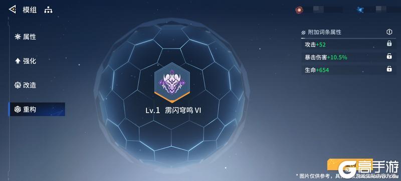 《锚点降临》版本前瞻丨「模组重构」系统介绍