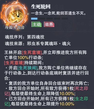 《斗罗大陆：魂师对决》「SP王林」魂师攻略：天逆珠、魂骨、技能、阵容搭配详解！
