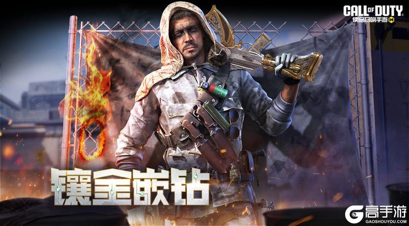 《使命召唤手游》来咯来咯,新鲜出炉的返场信息上桌咯!