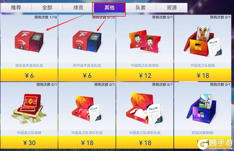 新手必看!《最佳球会》阵型选择与战术搭配指南