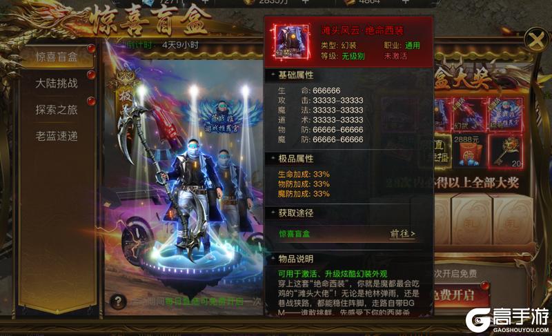 烈焰觉醒