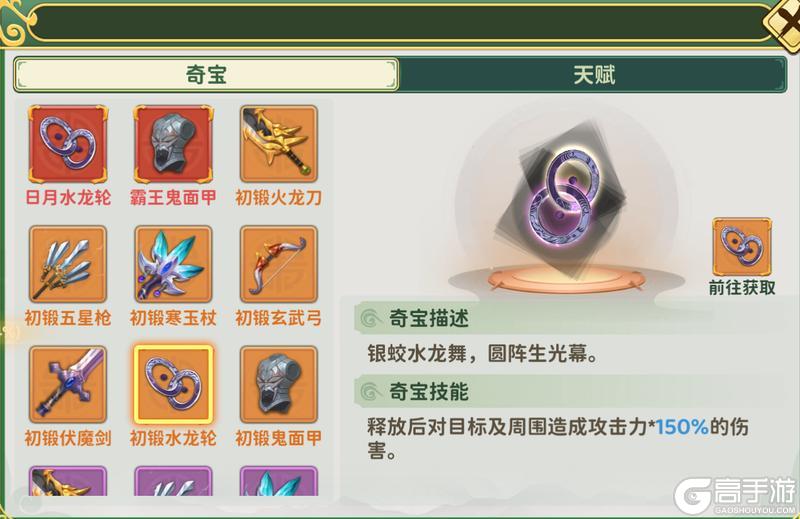 《热血江湖：归来》刺客新奇宝大有不同！