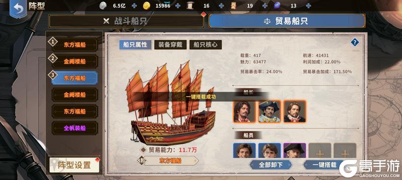 《大航海征途》贸易船长攻略:低配高效银币方案