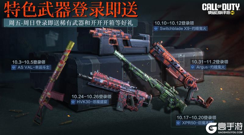《使命召唤手游》玩转WWE拿走史诗级武器，还怕走夜路吗！