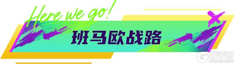 《最佳球会》更新公告:欧战烽烟重燃,球会豪礼放送!