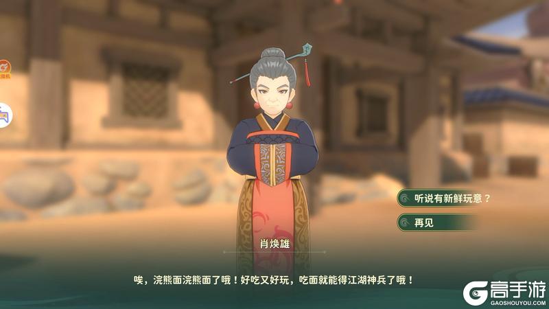 《热血江湖：归来》虎穴谷奇遇任务攻略！共鸣吧神兵篇！