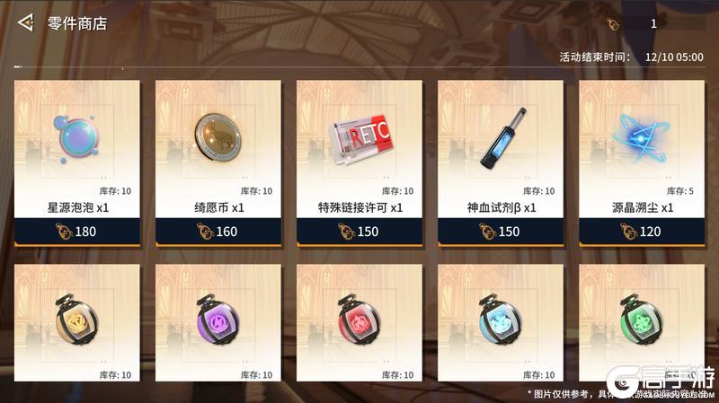 《锚点降临》3.2版本「破晓洗礼」活动介绍