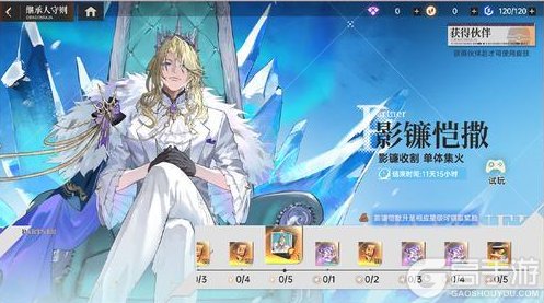 《龙族：卡塞尔之门》全新版本活动｜影镰恺撒，荣耀加冕！