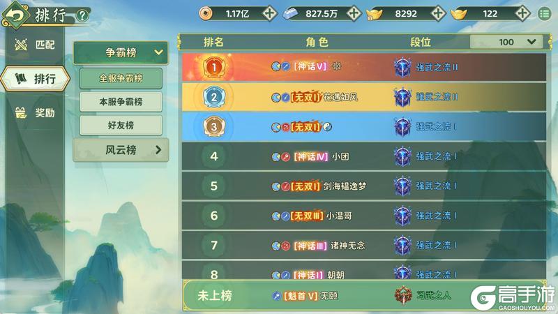 《热血江湖：归来》跨服PVP玩法「风云争霸」规则详解！