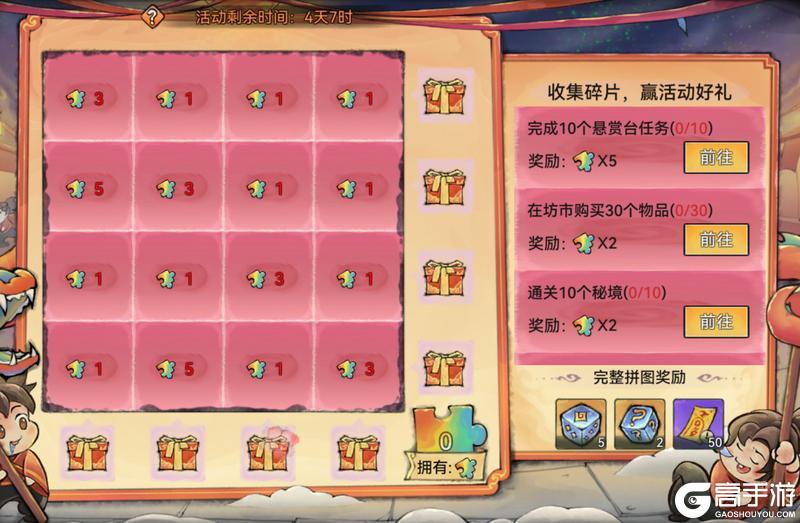 《最强祖师》金秋拾月 寻宝赢限定装扮!