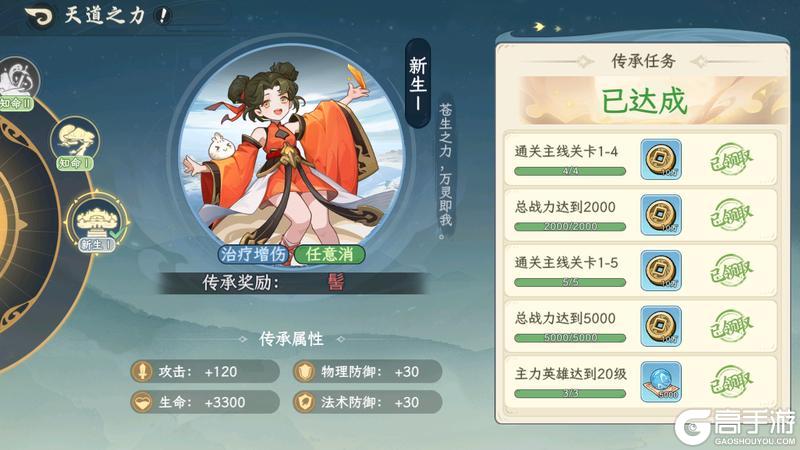 《山海幻境》公测活动内容前瞻