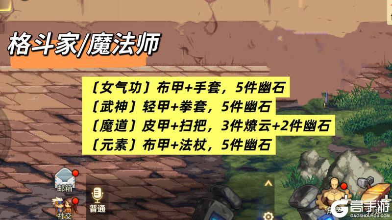 《地下城与勇士：起源》全职业贴膜推荐！速来抄作业！
