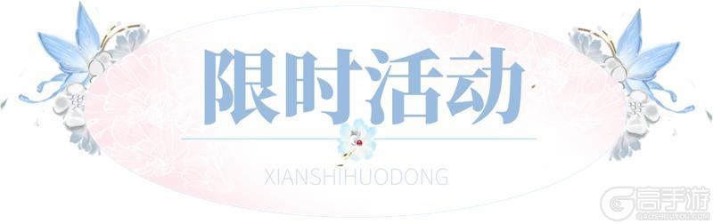 《一梦江湖》终绝冲榜活动开启