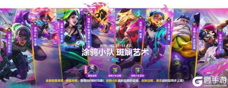 《英雄联盟手游》能量涌动,炫光加持!全新“时空探索-机甲纪元”明日酷炫来袭~