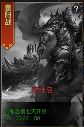群英三国