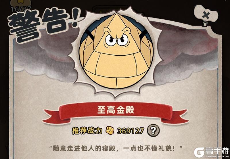 《发条总动员》【战役第12章-黄金寝殿】现已开放!全新梦魇阵容来袭,你选择?