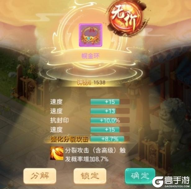 《大话西游》变异至尊包炼成大力宠？