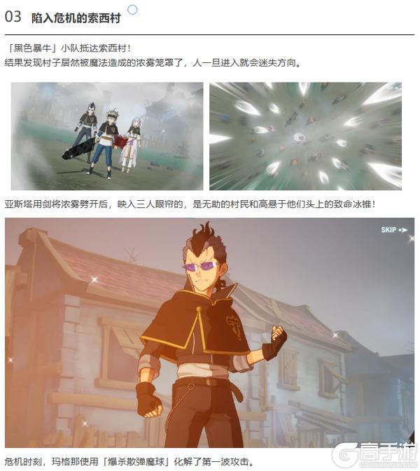 《黑色四叶草 魔法帝之道》魔导书档案 | 加入「黑色暴牛」的第一个任务!