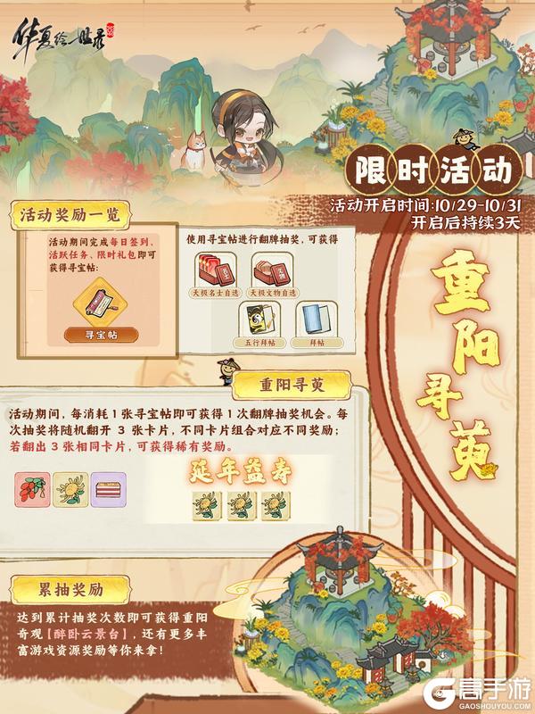 《华夏绘世录》【活动预告】秋满绘世迎重阳!「重阳寻萸」10 月 29 日限时开启
