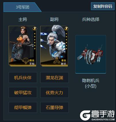《群星纪元》阵容推荐：S4至强全能输出阵容推荐
