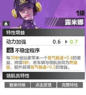 《极品飞车:集结》新版本爆料丨领航员系统全面解锁:你的专属拍档,即将闪亮登场