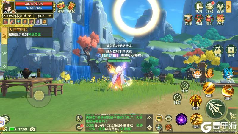 《热血江湖：归来》奇遇任务攻略：神武门「大寻宝时代」奇遇任务如何做？