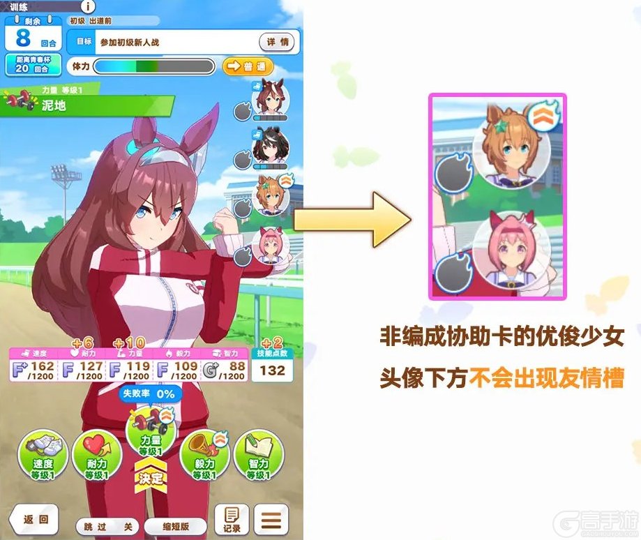 闪耀优俊少女