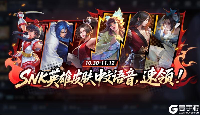 《王者荣耀》10月30日版本更新公告