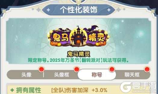 《口袋斗罗大陆》海量更新 | 神星觉醒 + 天命系统上线!斗罗新神祇与万圣狂欢来袭