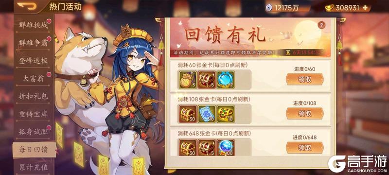 《乱世曹操传》10.17活动预告