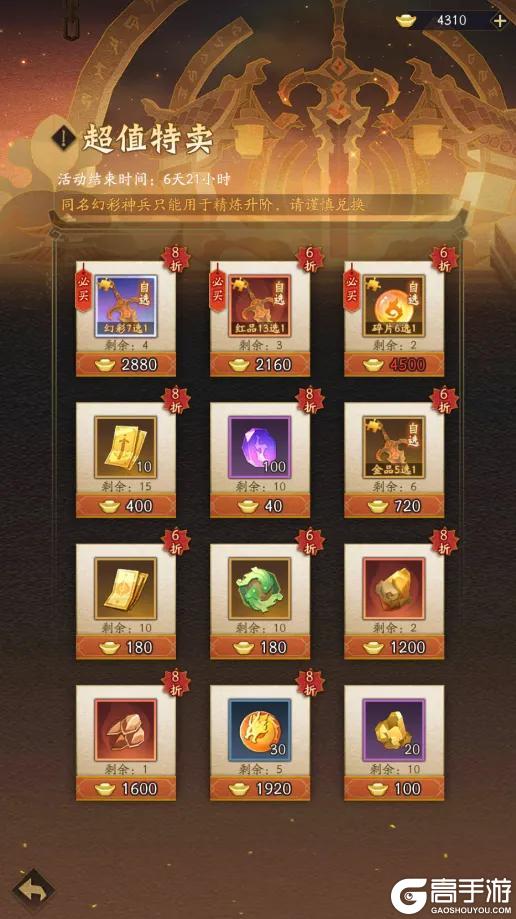 《神仙道3》活动预告 | 印记增伤, 立即行动!幻彩神兵「御日鞭」登临三界!