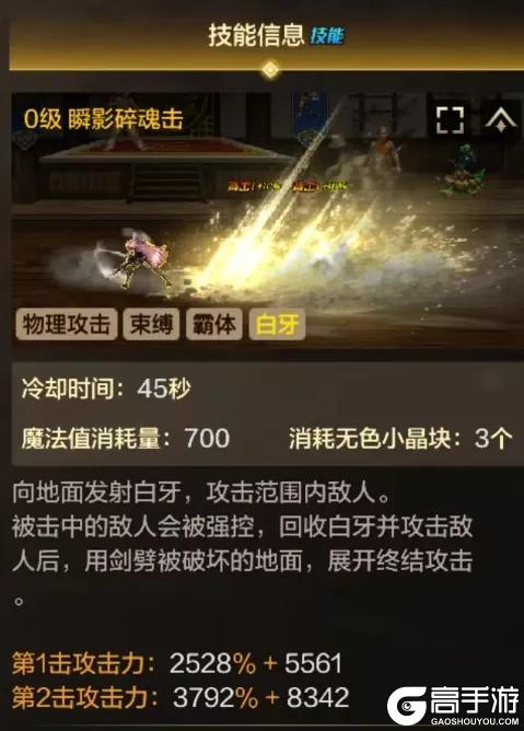 《地下城与勇士:起源》职业攻略:最飒职业「刃影」技能详解