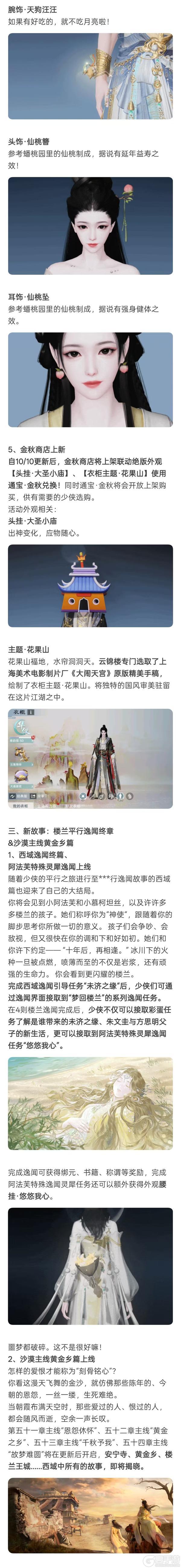 《一梦江湖》周年庆典千灯宴版本将全面开启！