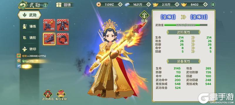 《热血江湖归来》各职业武勋装备转印技能选择攻略