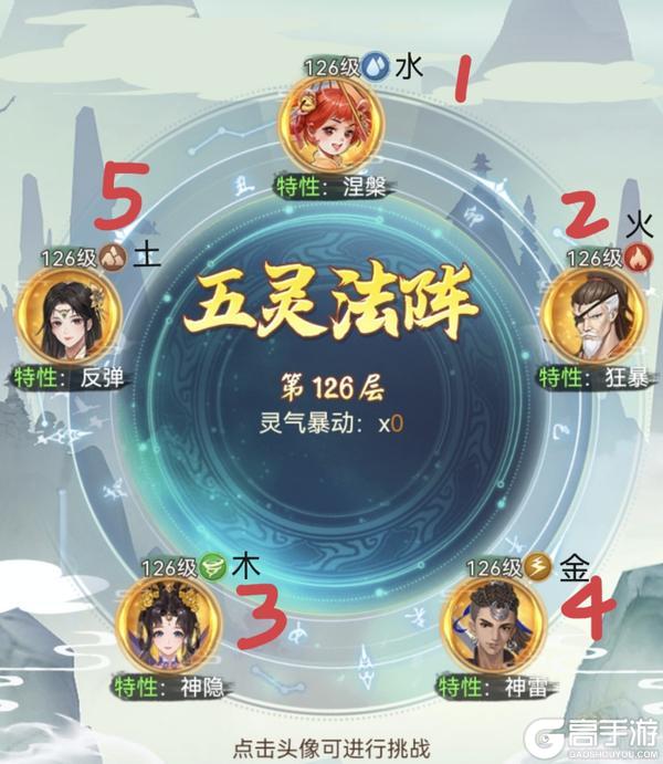 《仙剑奇侠传:新的开始》这几个冷知识 你都知道了吗?